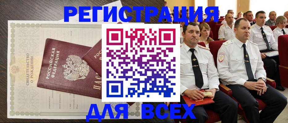 прописка в Сортавале