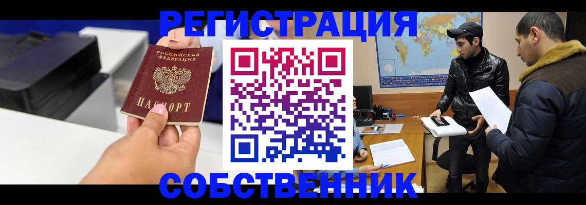 временная регистрация законно в Сортавале