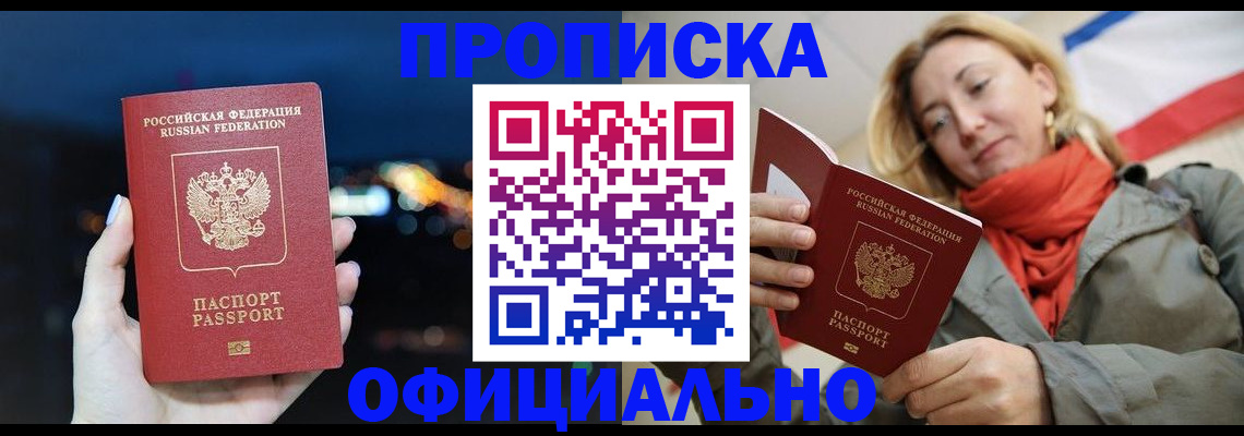 прописка иностранных граждан в Сортавале