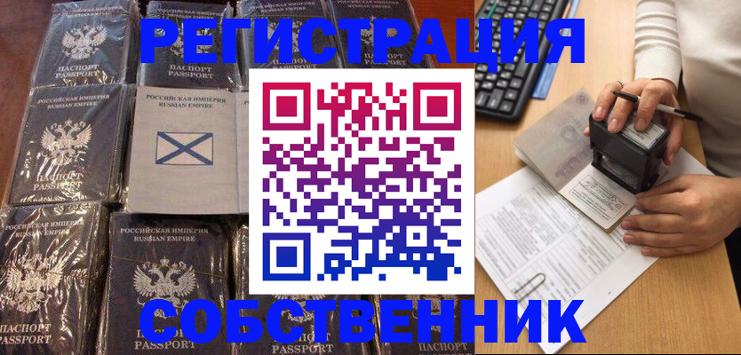 прописка иностранных граждан в Сортавале